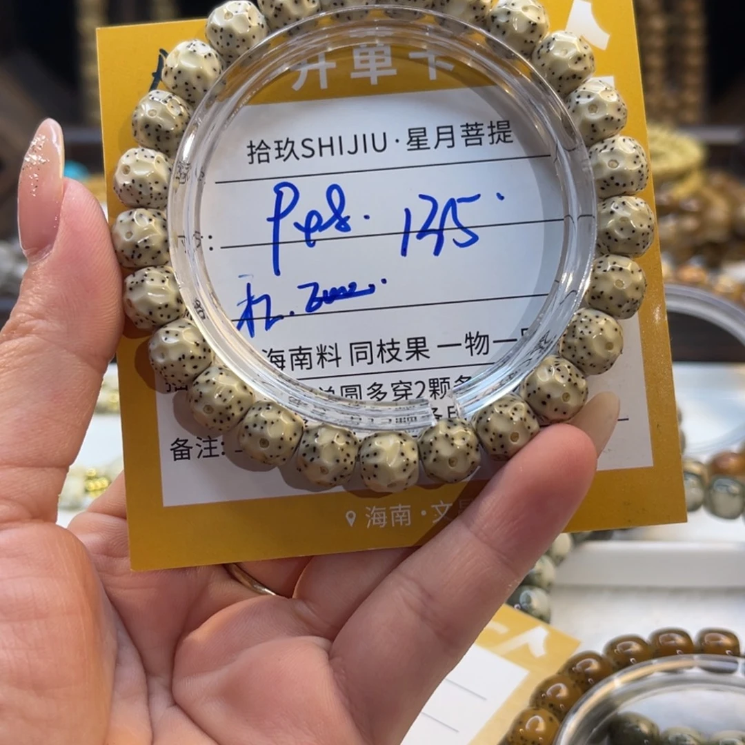 星月菩提吊坠A10………………..