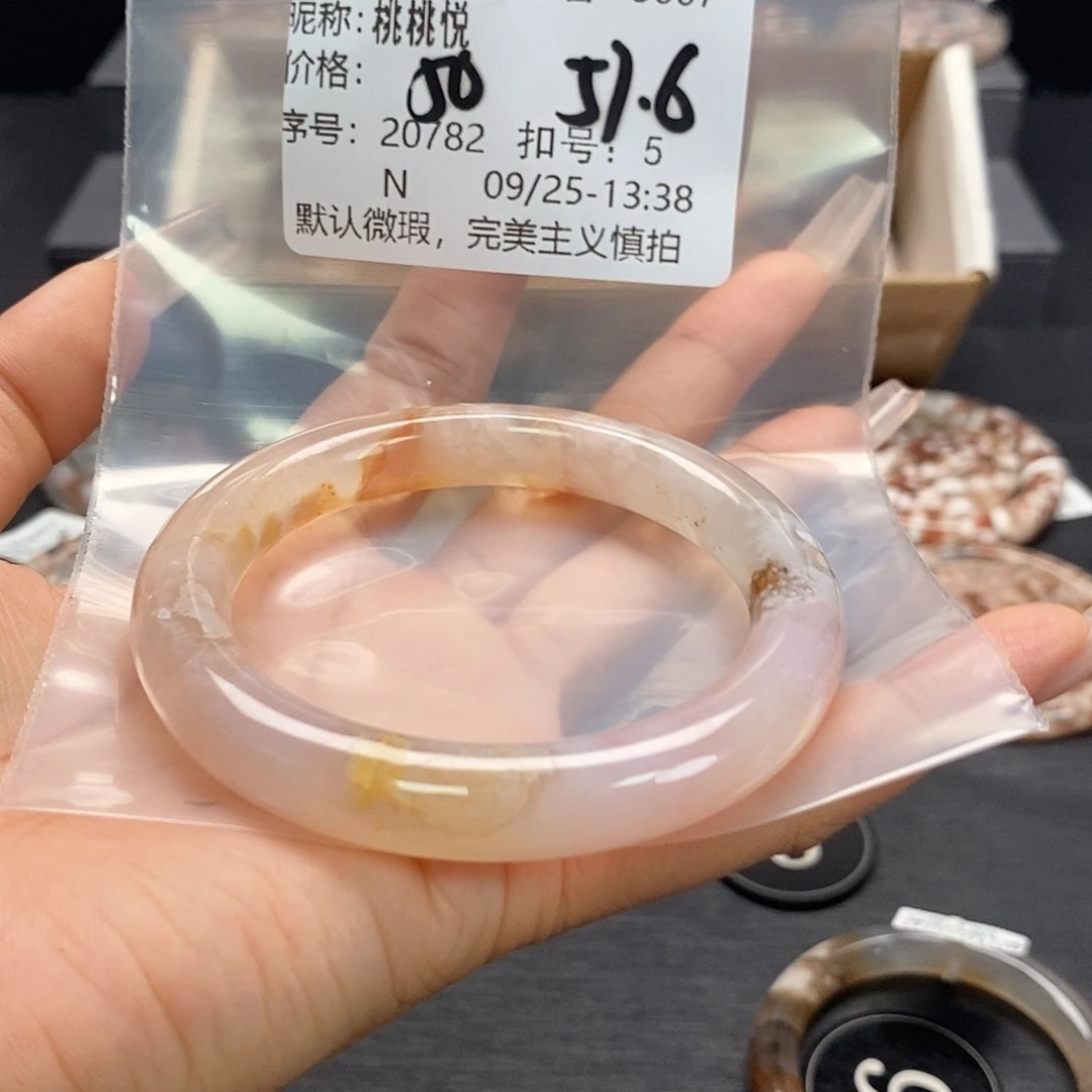 手镯玛瑙/玉髓合金桃*悦
