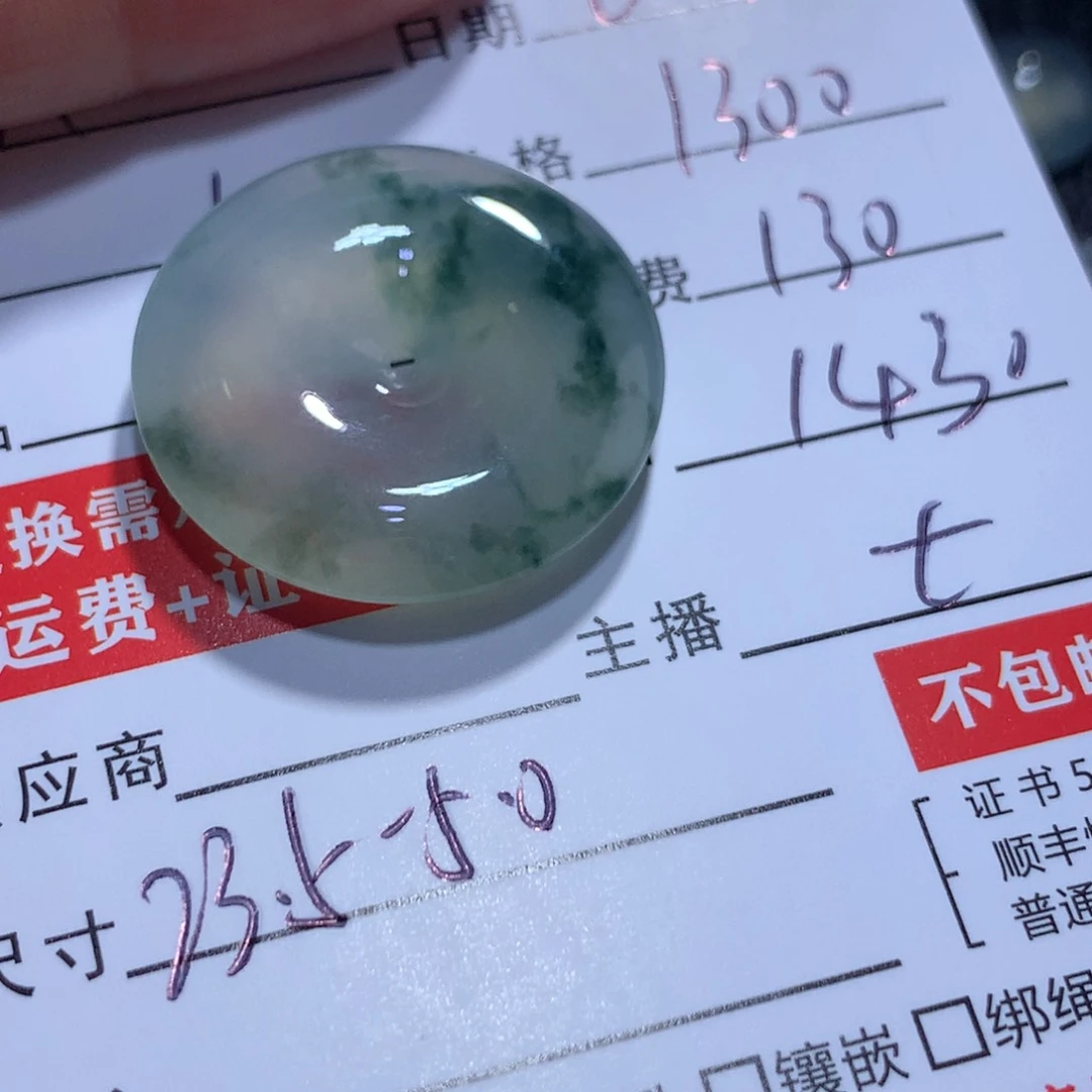 翡翠未镶嵌颈饰八****?缅甸