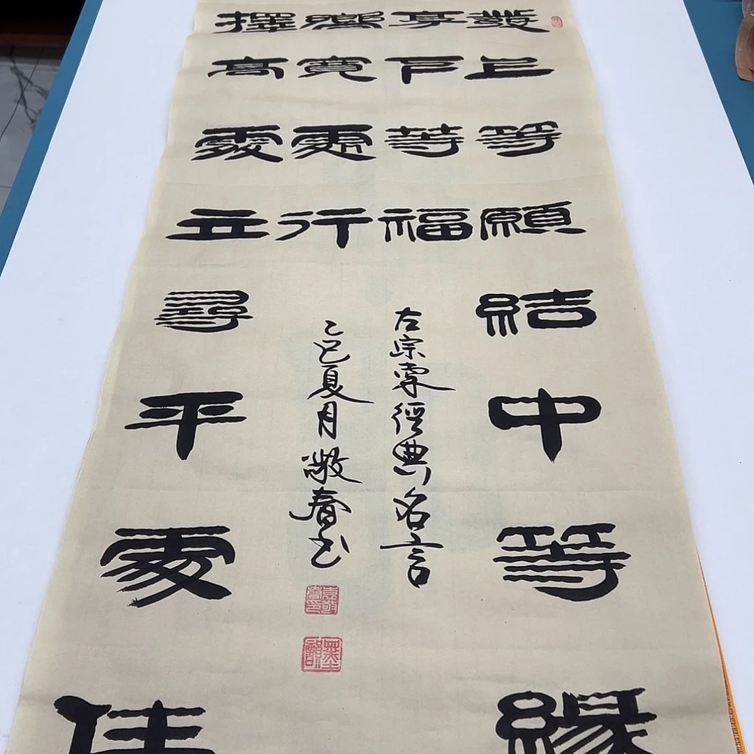 书法纯手写国展书家袁敬春140✖️50