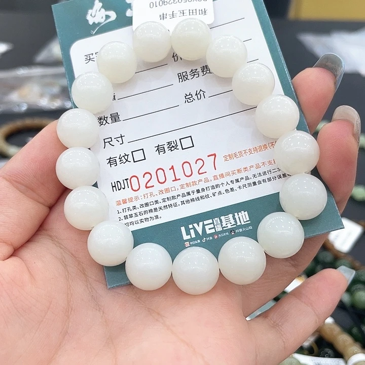 未镶嵌手链和田玉HDJT0201027