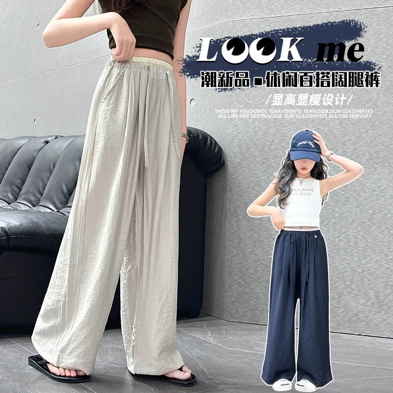 女童冰丝直筒垂感山本裤速干空调休闲透气防蚊裤12岁潮款夏款裤子