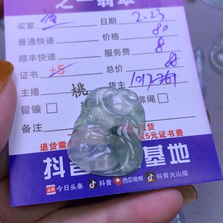 翡翠颈饰未镶嵌童*
