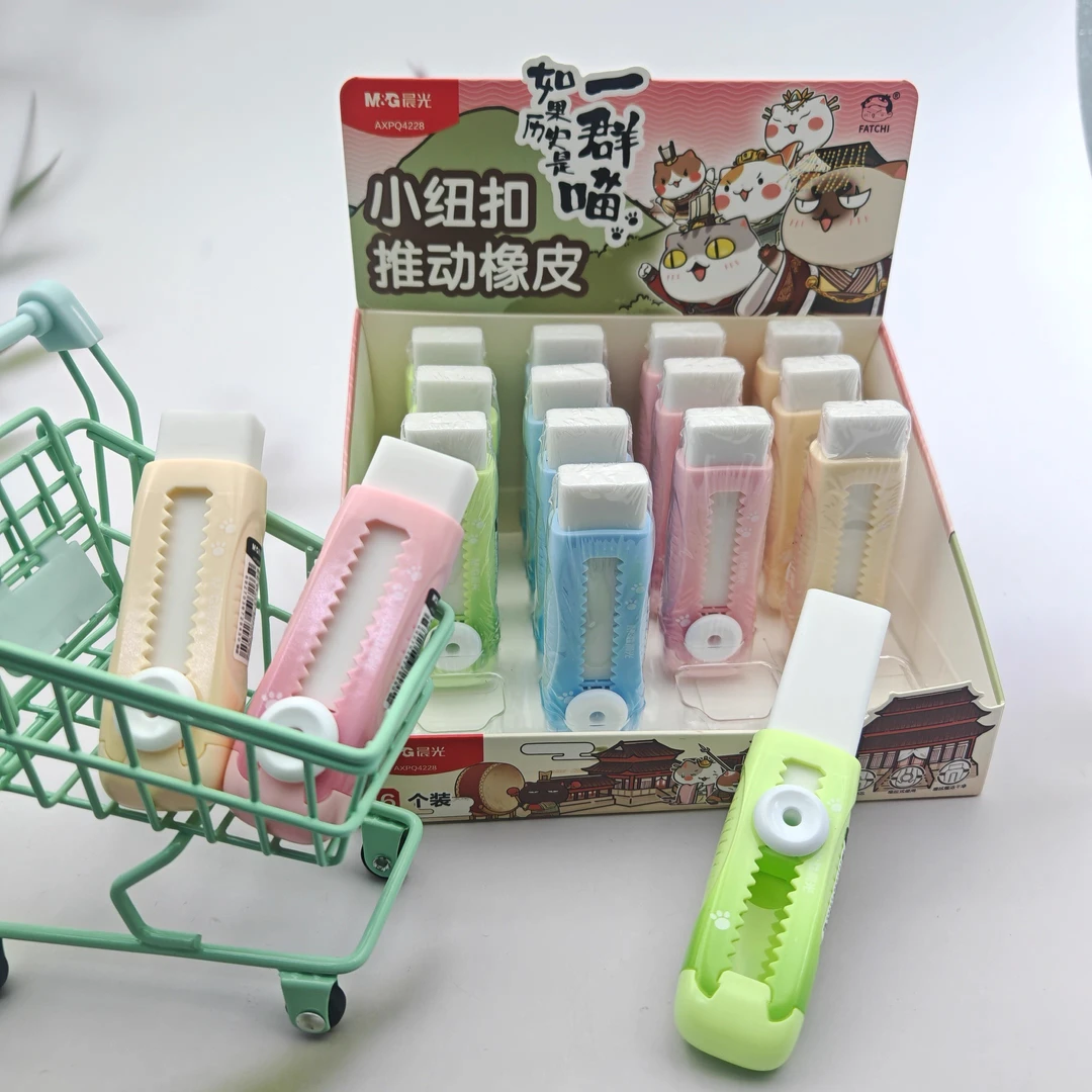 晨光小学生卡通推动橡皮考试擦拭干净少屑可爱设计推拉式儿童