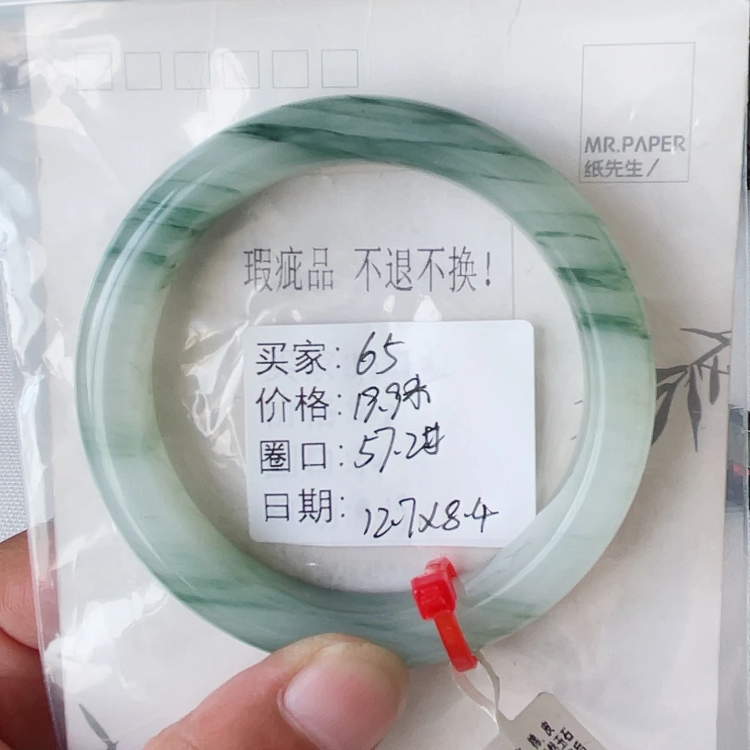 未镶嵌手镯石英质玉（天山翠）65