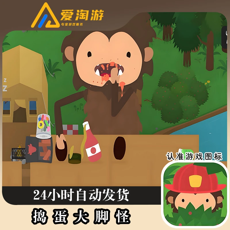 捣蛋大脚怪 官方正版手机游戏 游戏安装服务