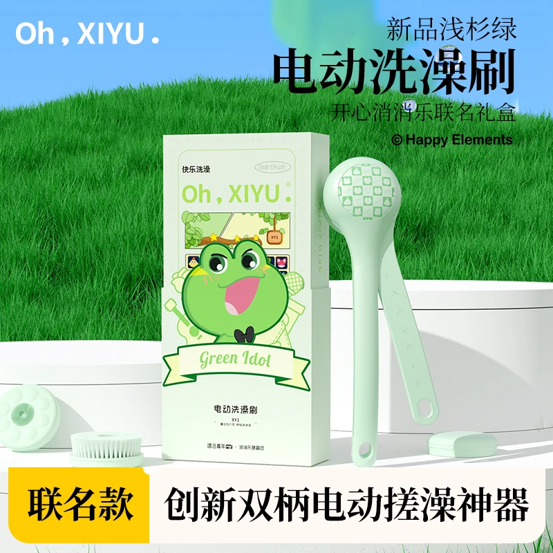 嘻浴青年电动洗澡刷消消乐联名电动搓背搓澡神器洗澡刷长柄刷