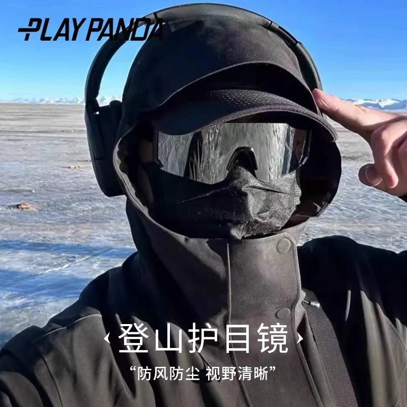PLAYPANDA滑雪镜户外登山墨镜男自行车骑行防风沙护目镜防紫外线