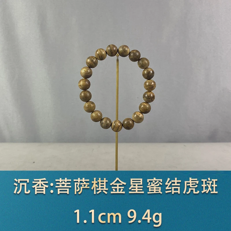 81973 菩萨棋金星蜜结虎斑 沉香