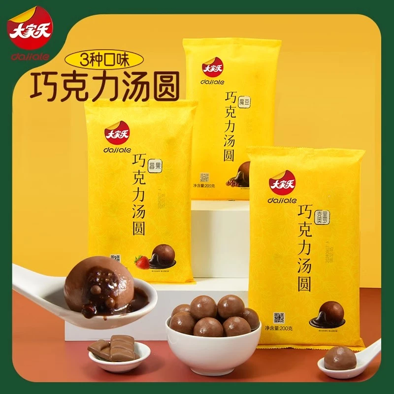 大家乐莓果巧克力汤圆200g速冻元宵网红甜点水磨糯米醇香零食早餐