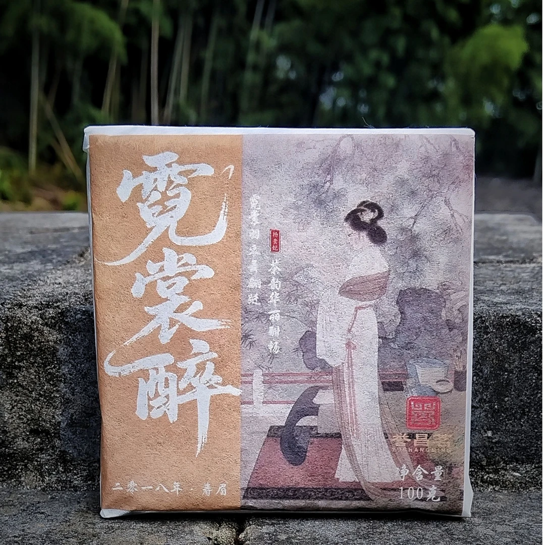 寿眉方砖2018散茶压制年福鼎磻溪寿眉方砖正宗白茶