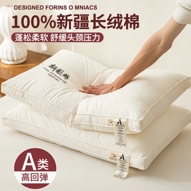 【A类母婴级】新疆长绒棉全棉枕头护颈椎助睡眠枕芯学生宿舍深睡枕2