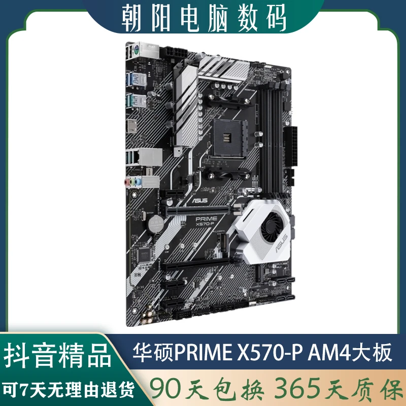 9新 ASUS/华硕 X470 X570系列 微星/技嘉拆机  AM4超频大板