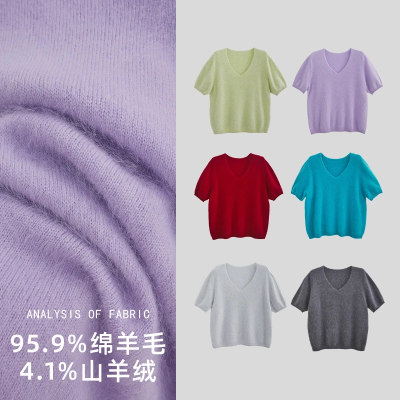 【朵儿studio】无缝一体！绵羊毛拉毛工艺！V领套头短袖毛衣 A262