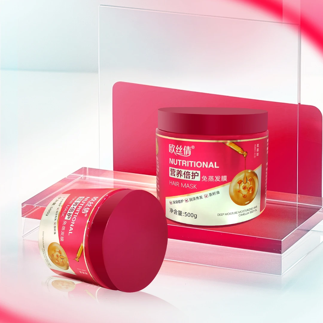 欧丝倩 营养倍护免蒸发膜