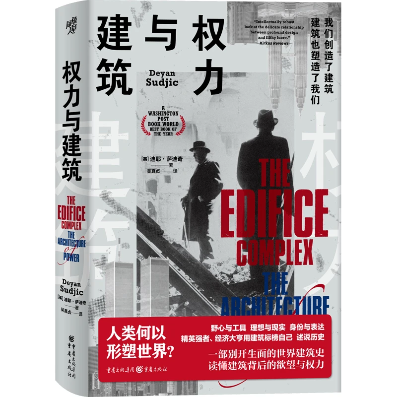 现代图书馆003 权力与建筑