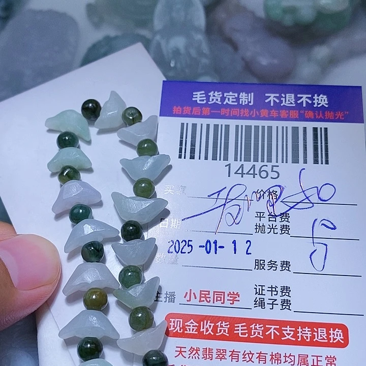 定制翡翠未镶嵌老**车