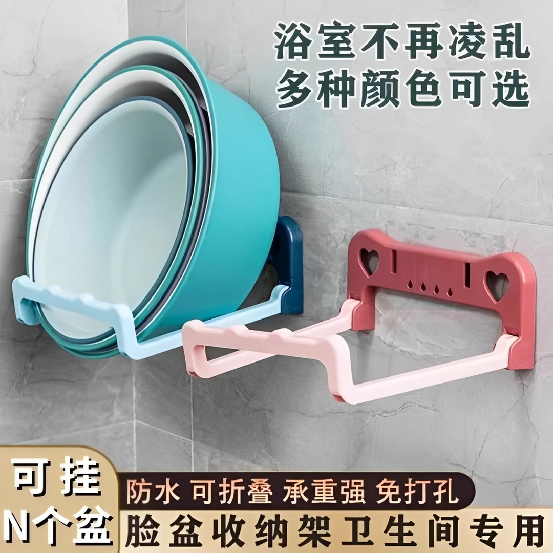 可折叠壁挂脸盆架卫生间免打孔置物架浴室厕所洗澡脚盆收纳沥水架