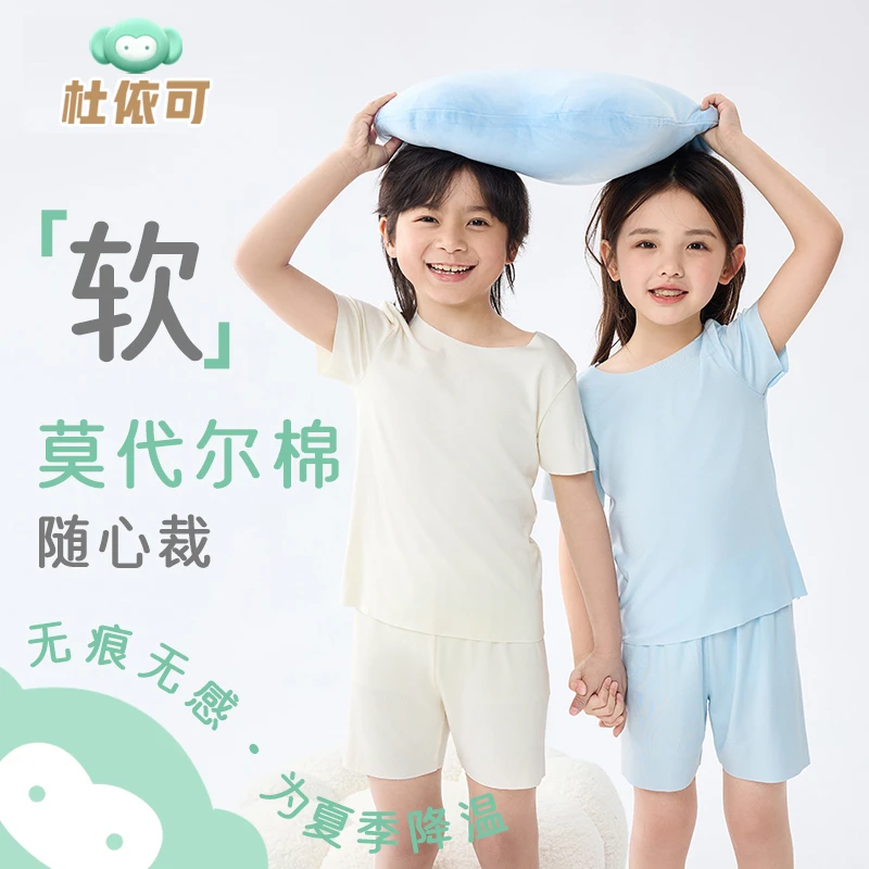 随心裁家居内衣睡衣短款套装儿童夏季薄款家居服圆领舒适无痕宝宝