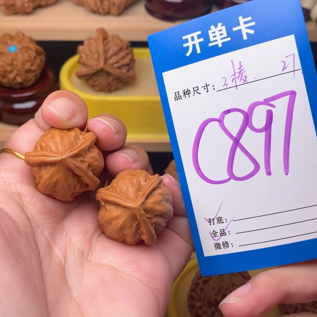 把件文玩核桃三棱27全品