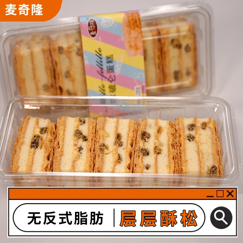 拿破仑蛋糕动物黄油千层夹心酥皮新鲜优质烘焙零食网红爆款