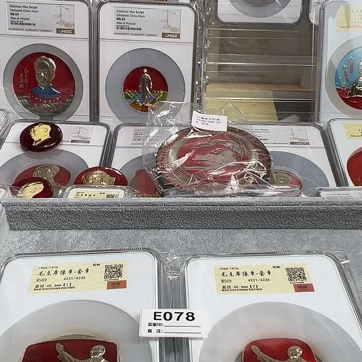 用***4其他普通金属精品像章078号像章2枚