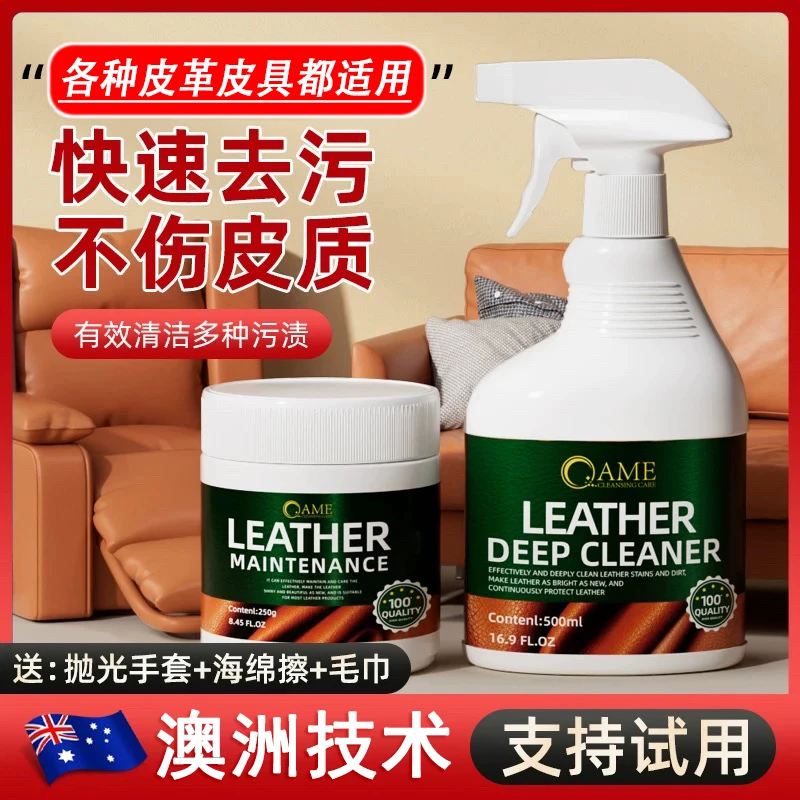 真皮沙发清洁剂保养膏皮革皮具专用去污渍护理皮衣保养油深度滋养