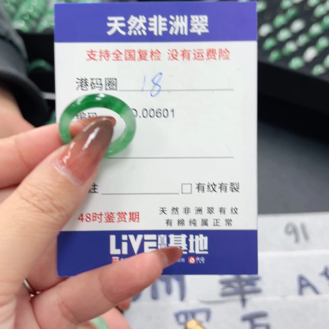 杭***林石英质玉未镶嵌戒指