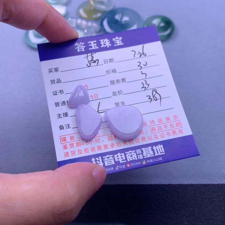 翡翠未镶嵌颈饰落**莹