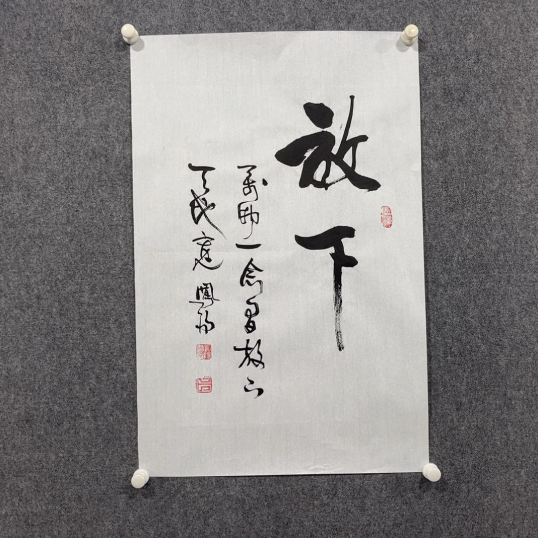 书法87卜凤阳老师书法作品