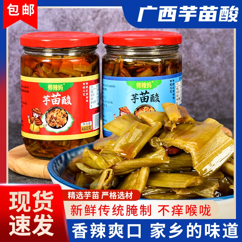 师辣妈纯手工开味凉拌菜下饭菜辣椒酱酸辣芋荷干梗腌芋苗酱咸菜鲜