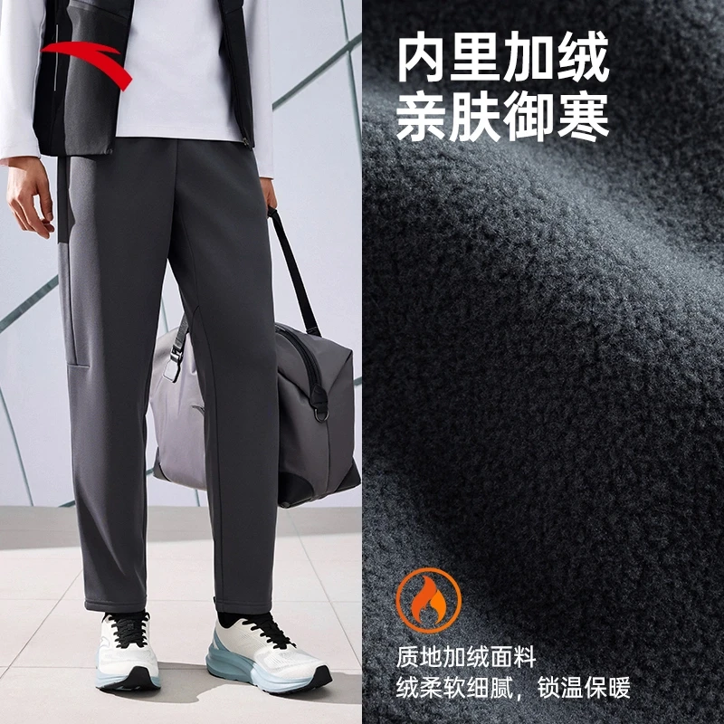 安踏【一条过冬】加绒加厚男女保暖运动裤卫裤商务通勤穿搭长裤-ZB