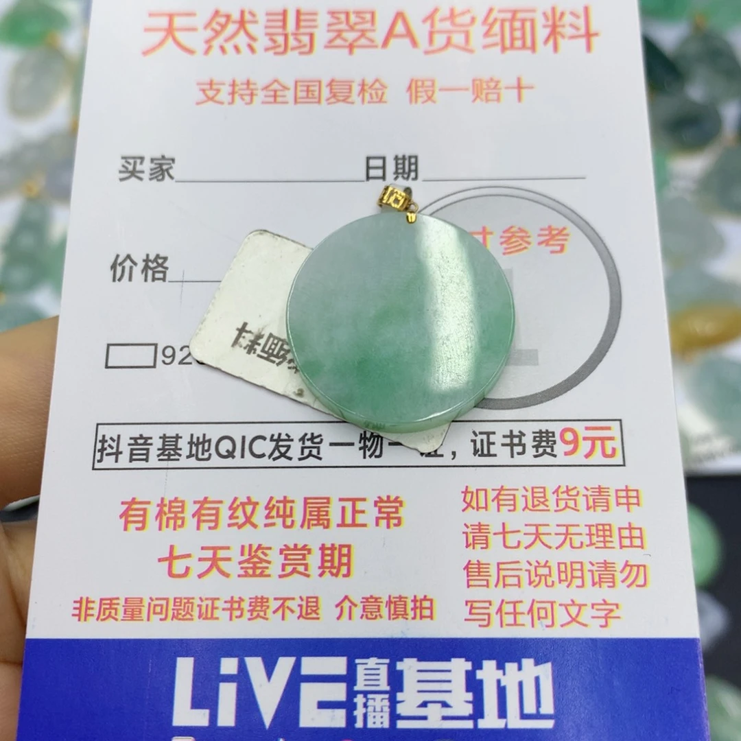 翡翠颈饰18K金镶嵌翡翠