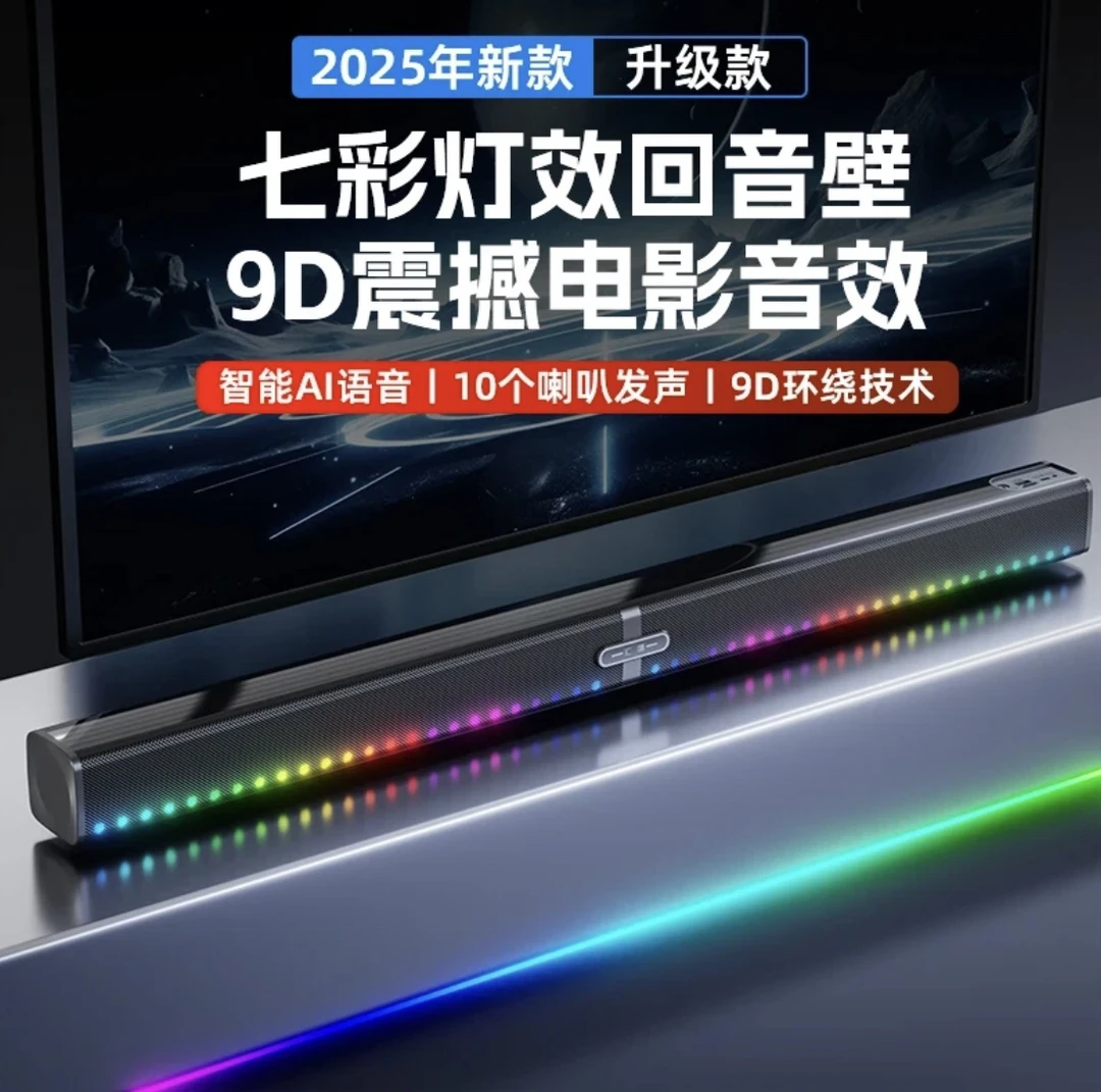 10个喇叭汇唱h009重低音多功能音箱电视投影仪回音壁车载蓝牙音箱
