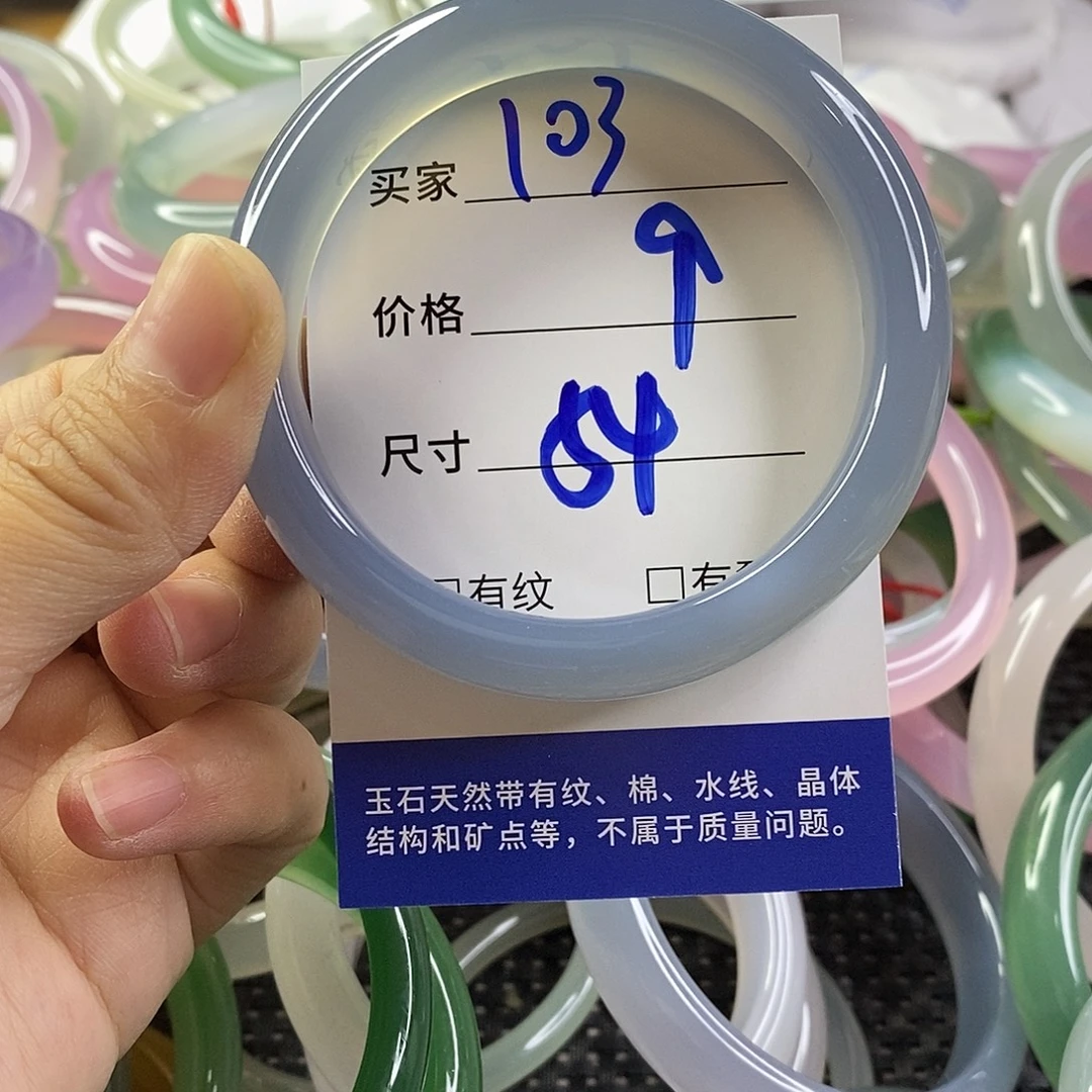 手镯玛瑙/玉髓未镶嵌103