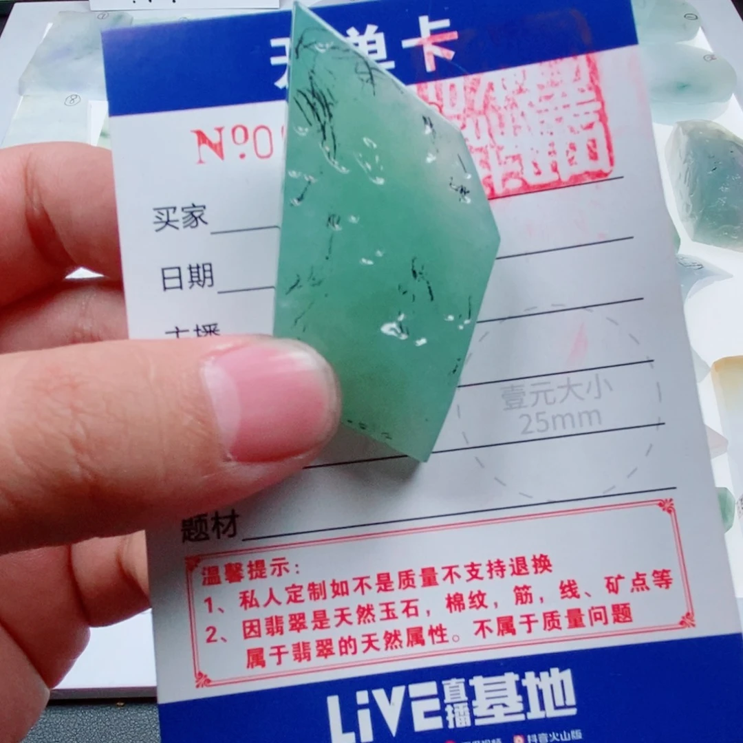 G****定制翡翠未镶嵌天然翡翠