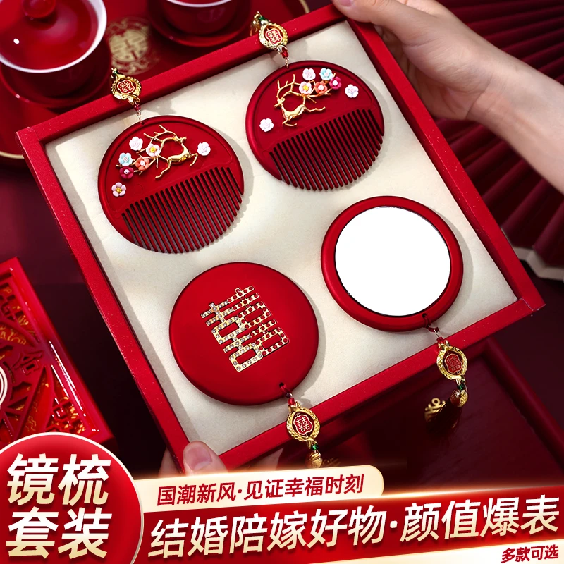 结婚镜子一对新娘陪嫁物品红色喜字梳子女方嫁妆喜镜婚庆用品大全