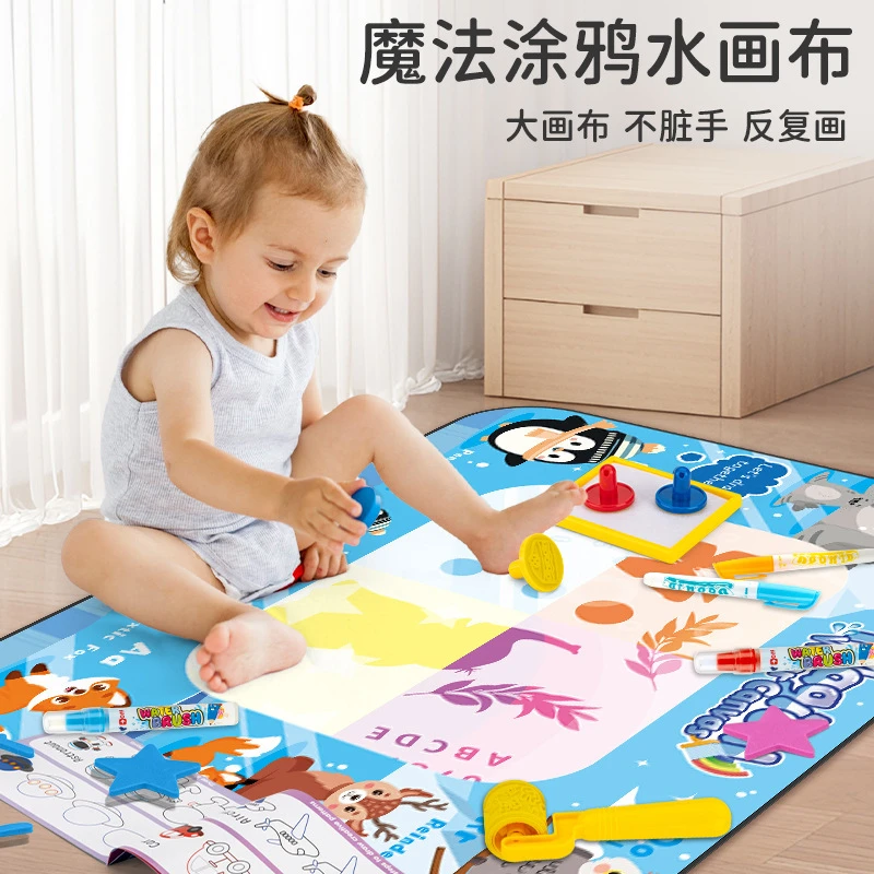 儿童神奇魔法水画布彩色画毯宝宝反复涂鸦可清水绘画画板孩子玩具