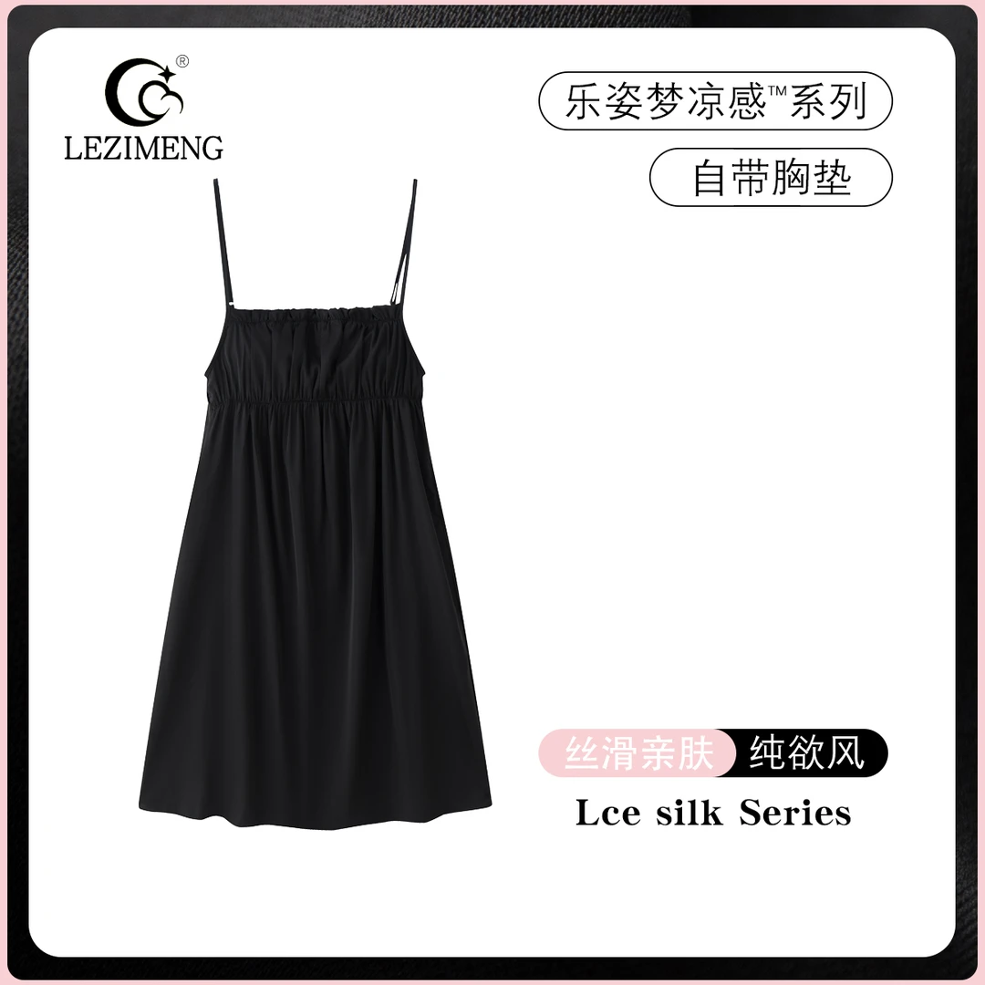 乐姿梦性感睡衣女2025新款夏季纯欲冰丝吊带睡裙带胸垫凉感家居服