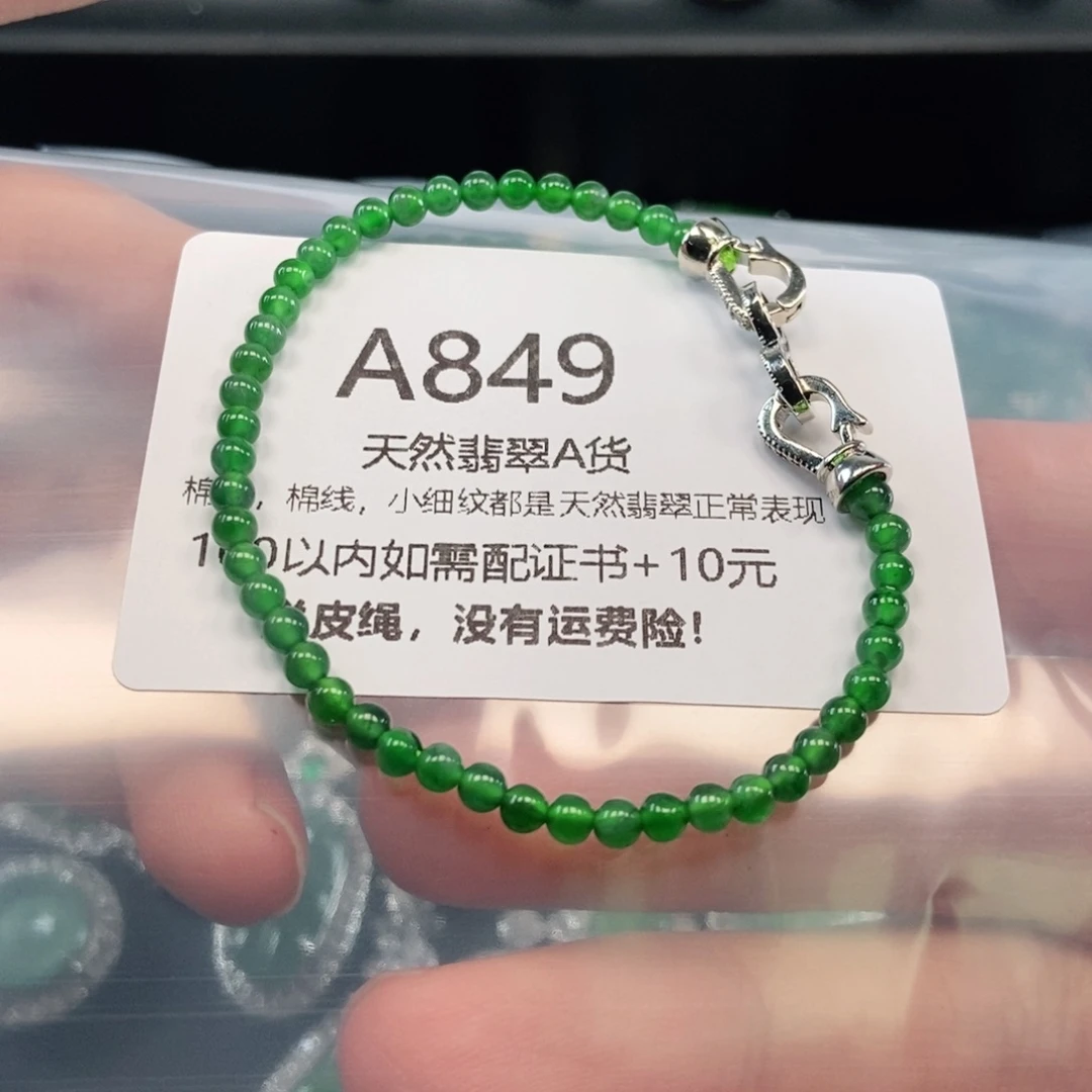 【闪购商品】翡翠吊坠(不含链)未镶嵌