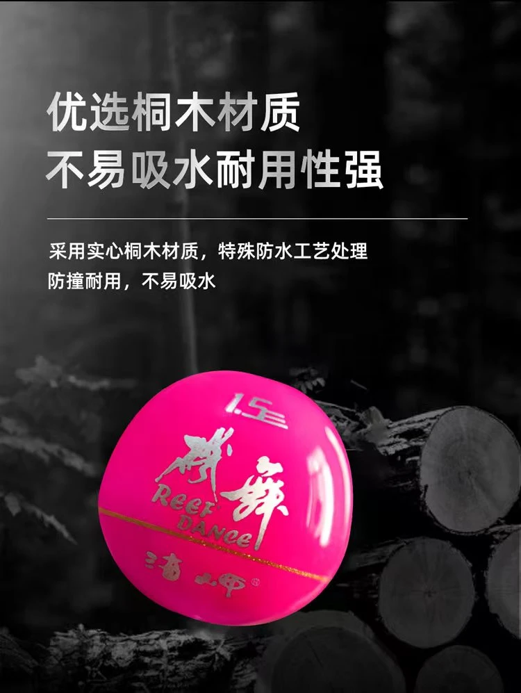 新款矶工坊矶舞矶钓阿波浮漂泛用型海钓远投醒目浮标桐木软漆浮波