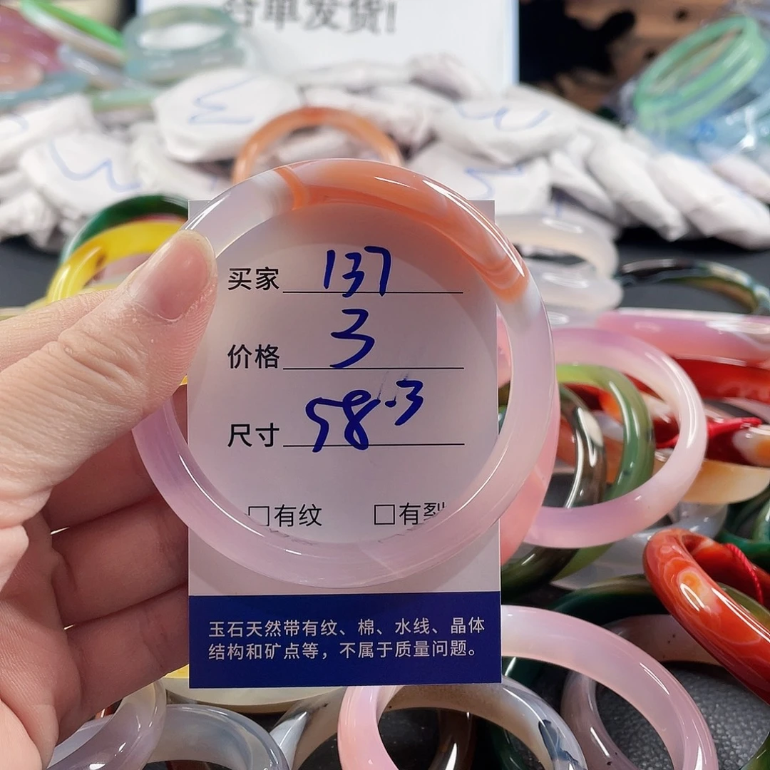 手镯玛瑙/玉髓未镶嵌