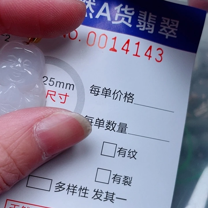 吊坠(赠链)未镶嵌翡翠