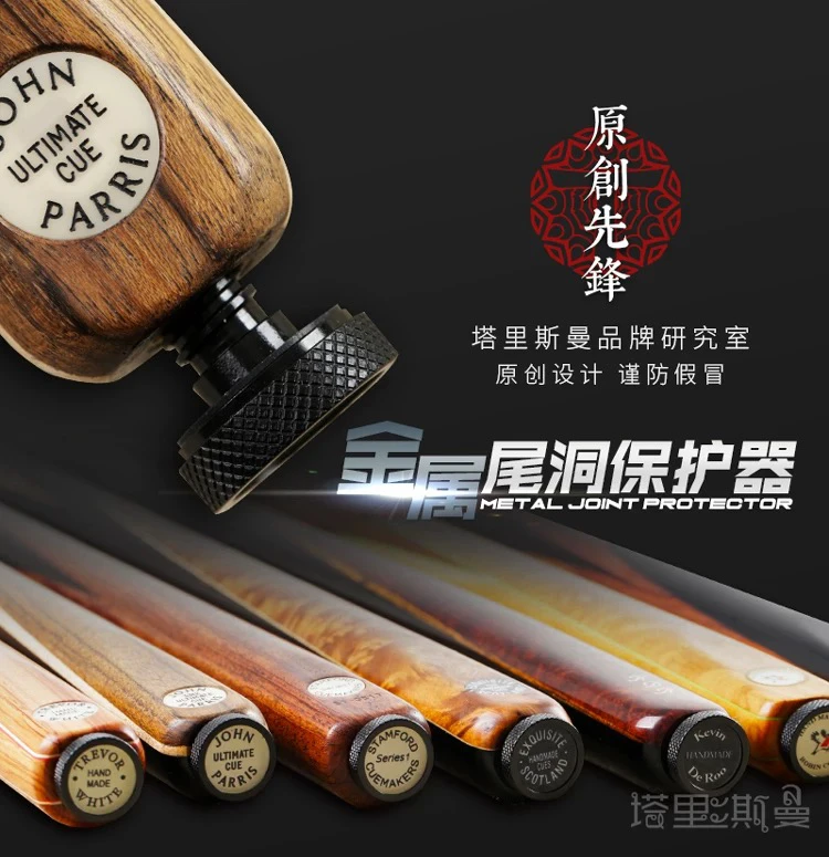 塔里斯曼台球杆金属尾洞堵 保护器段氏John Parris斯坦福野豹