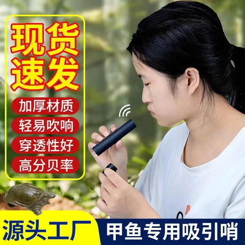 甲鱼专用口哨户外求生口哨加厚工厂直发方便捕鱼