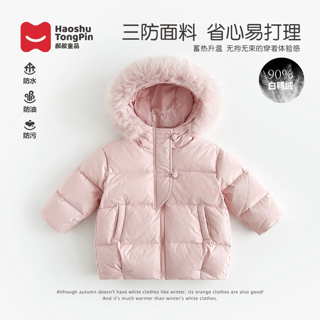 现货90白鸭絨|郝叔童品冬季女童2025大毛领中长款羽绒服潮BY5431