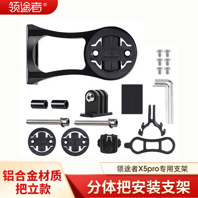 铝合金把立码表延长架佳百明锐腾延伸带下沉挂式运动摄像机座