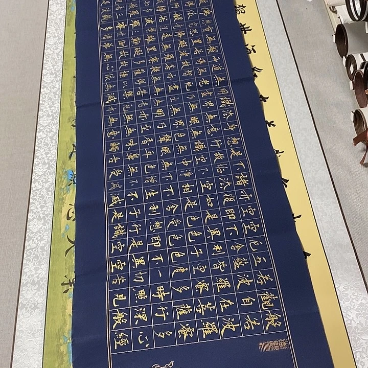 书法心经四尺对开画心