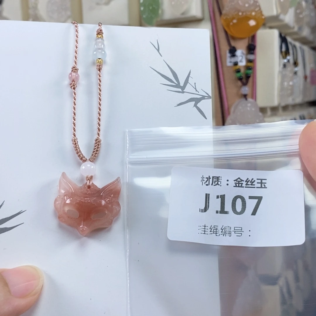 未镶嵌颈饰玛瑙/玉髓?***i