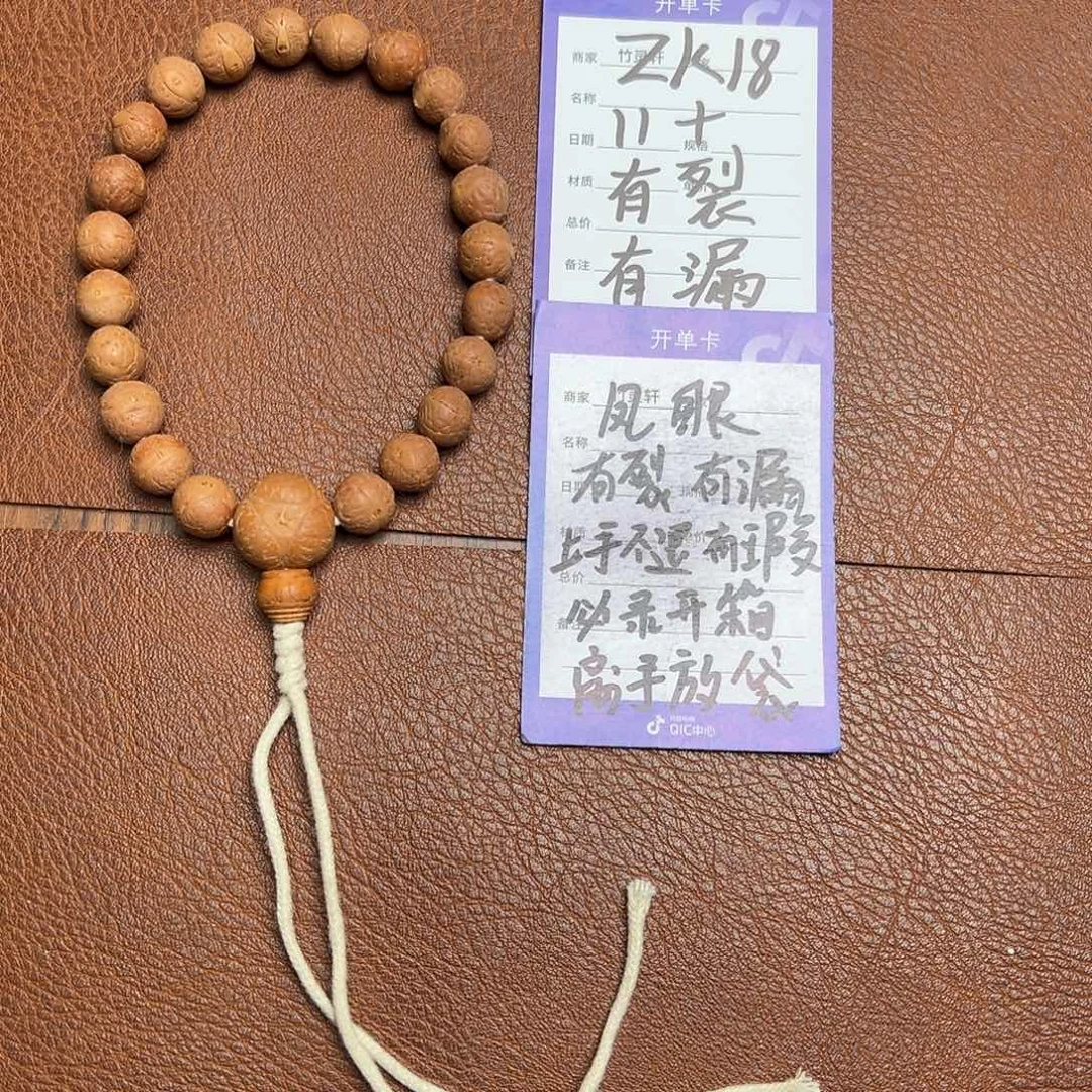 菩提手串/手链凤眼单圈